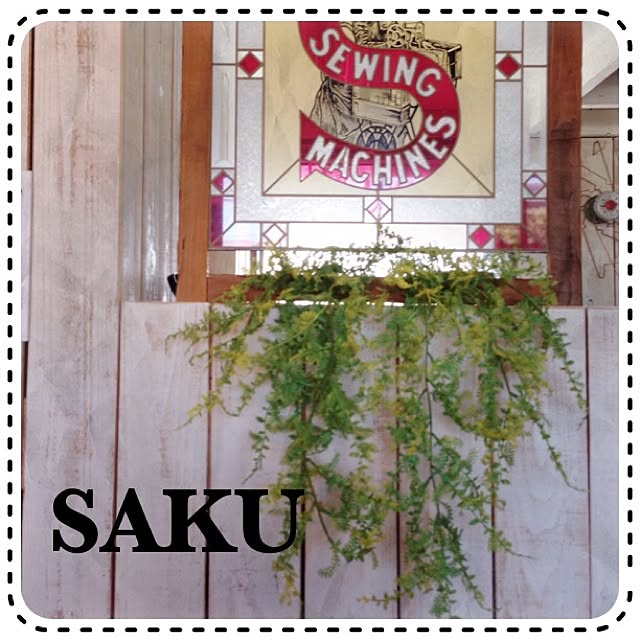 SAKUさんの実例写真