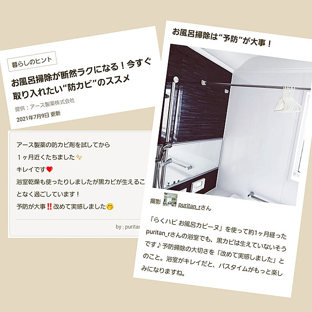 puritan_rさんの実例写真
