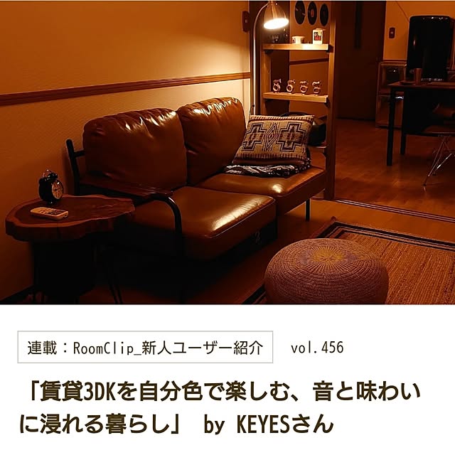KEYESさんの実例写真