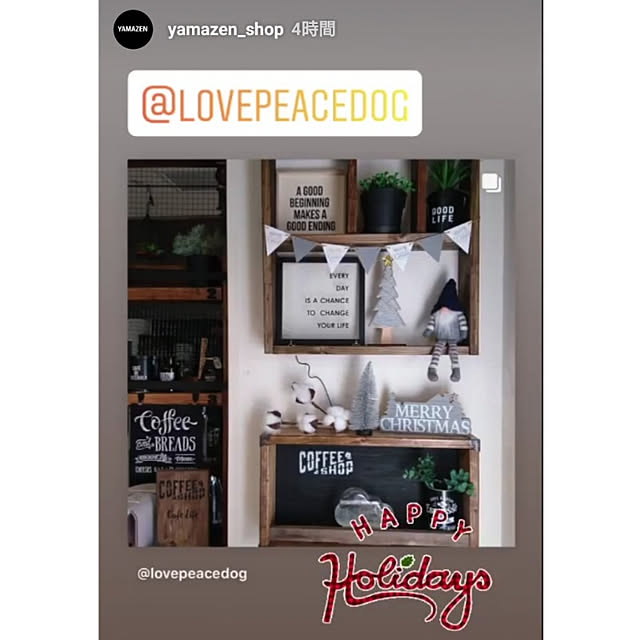 lovepeaceさんの実例写真