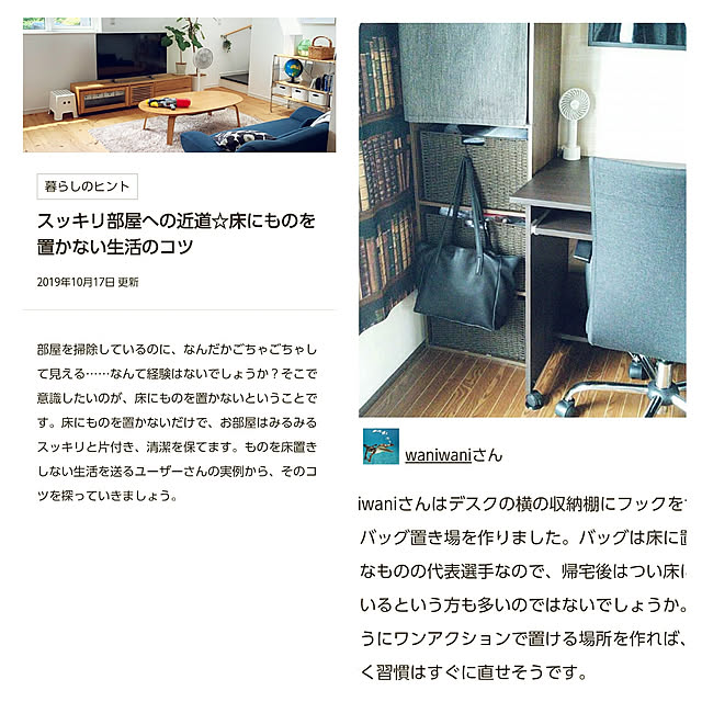 waniwaniさんの実例写真