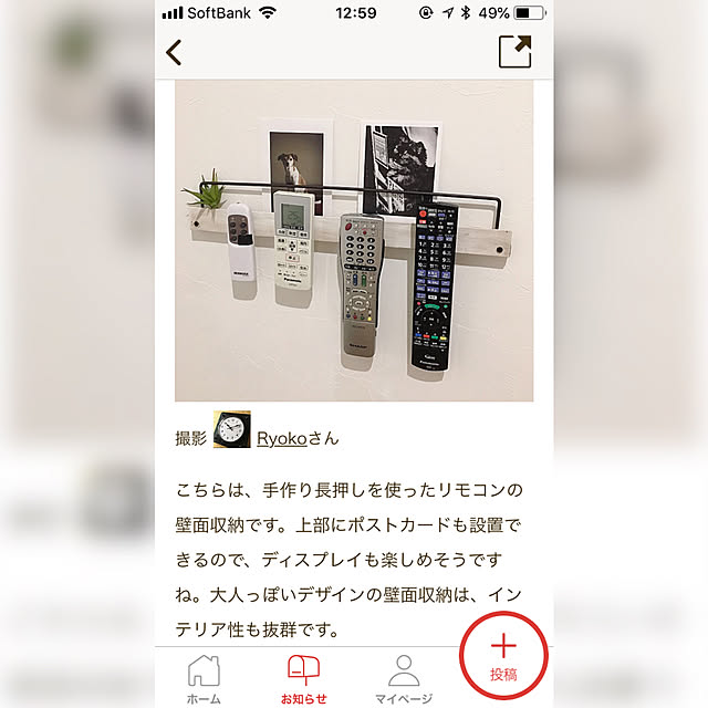 Sumiさんの実例写真