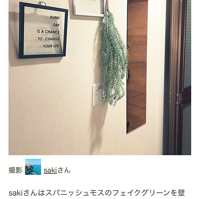 sakiさんの部屋