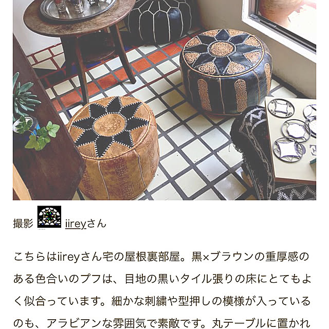 iireyさんの実例写真