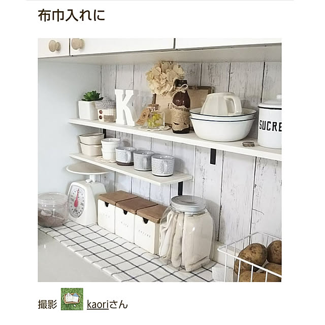 kaoriさんの実例写真