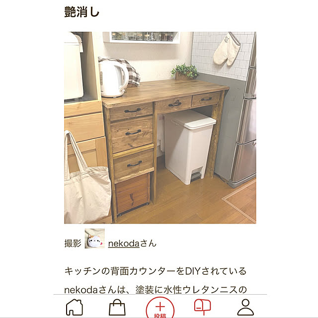 nekodaさんの実例写真