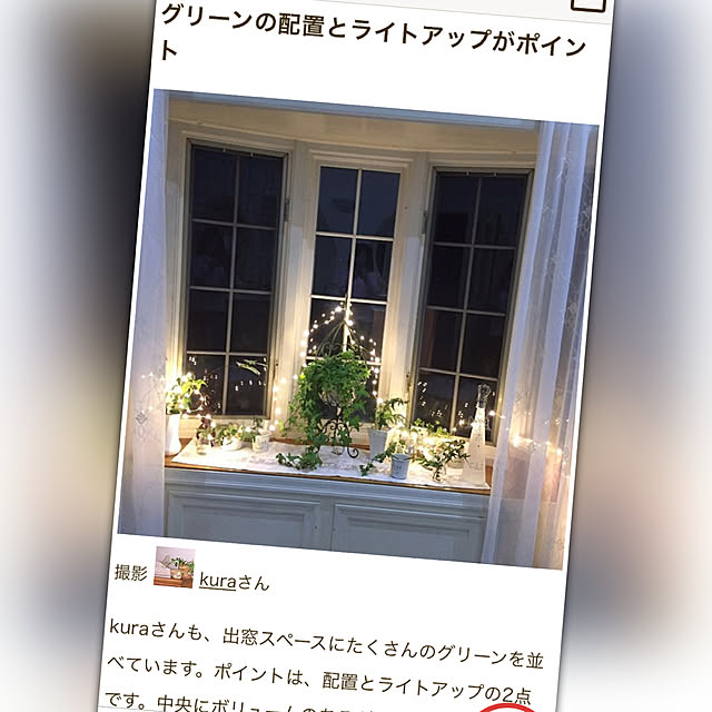 kuraさんの実例写真