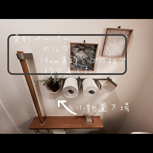 ruroさんの実例写真