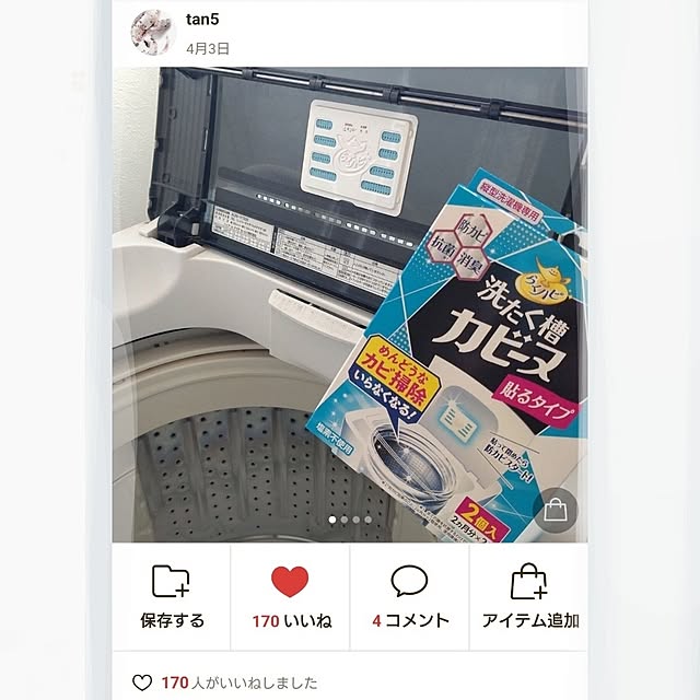 tan5さんの実例写真