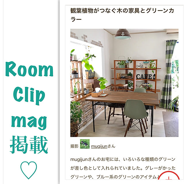 mugijunさんの実例写真