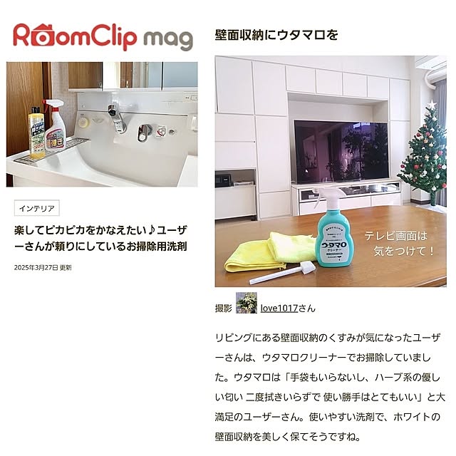 love1017さんの実例写真