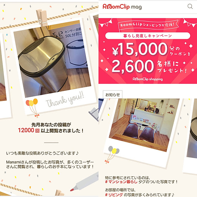 Manamiさんの実例写真