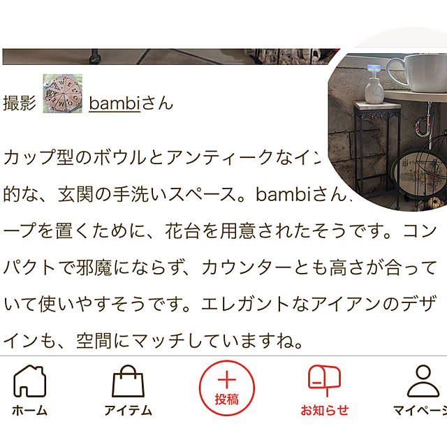 bambiさんの実例写真