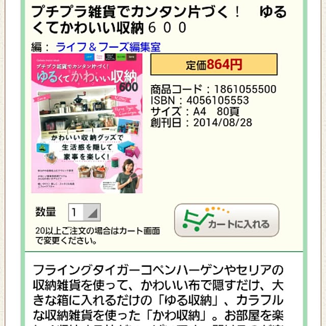 jewelさんの実例写真