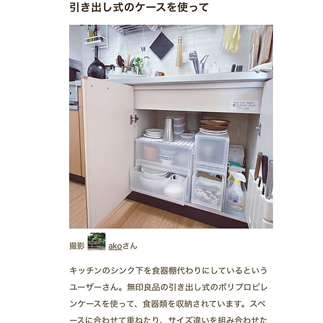 akoさんの実例写真