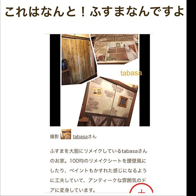 tabasaさんの実例写真
