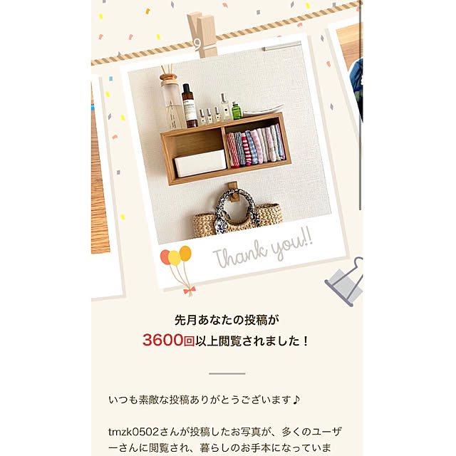 meichan0502さんの実例写真