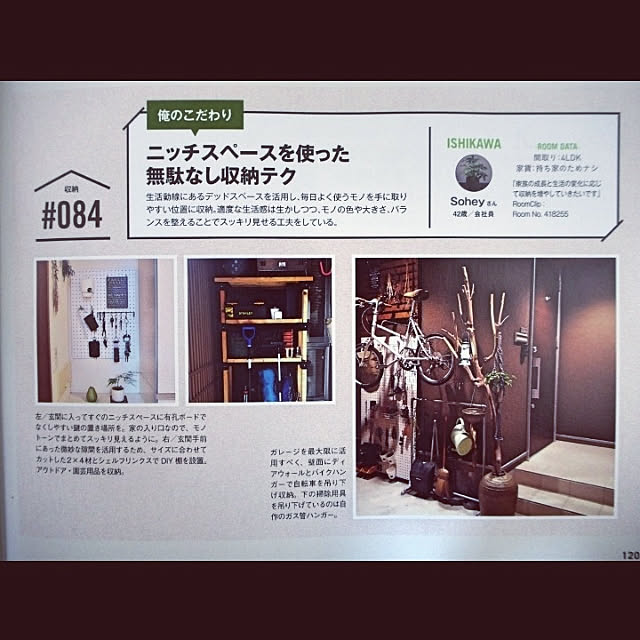 Soheyさんの実例写真