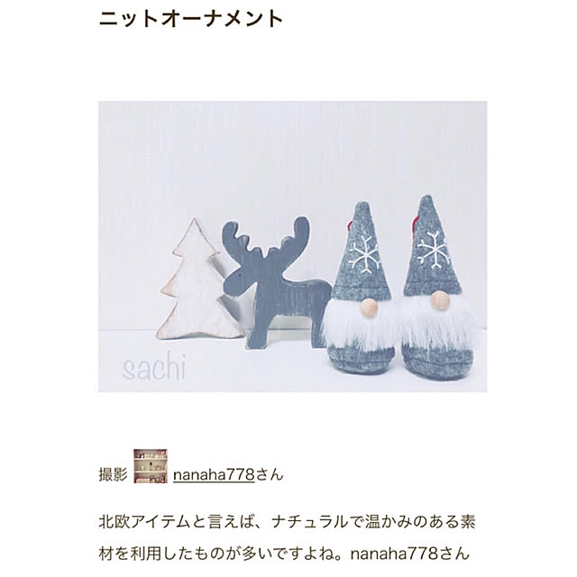 nanaha778さんの実例写真