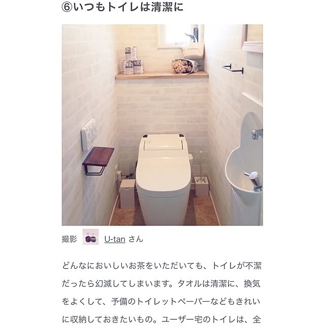 U-tanさんの実例写真