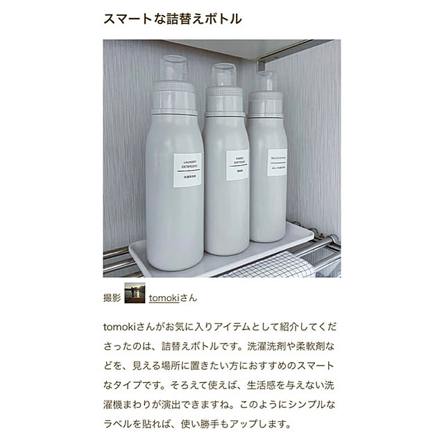 tomokiさんの実例写真