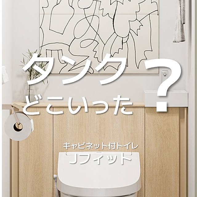 LIXIL_Style_Studioさんの実例写真