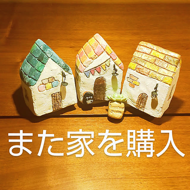 YUKOさんの実例写真