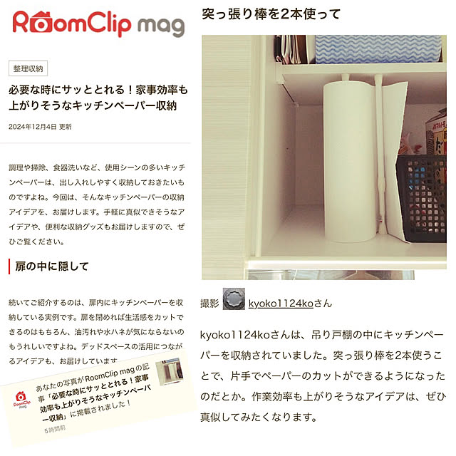 kyoko1124koさんの実例写真