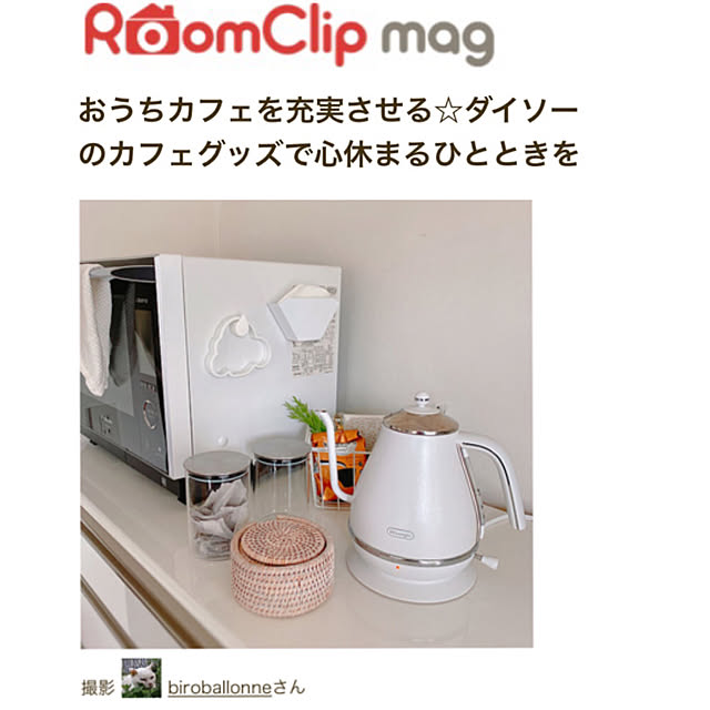 biroballonneさんの実例写真