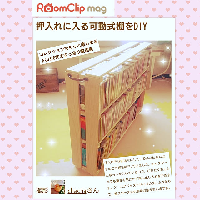 chachaさんの実例写真