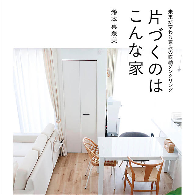 takimoto-manamiさんの実例写真