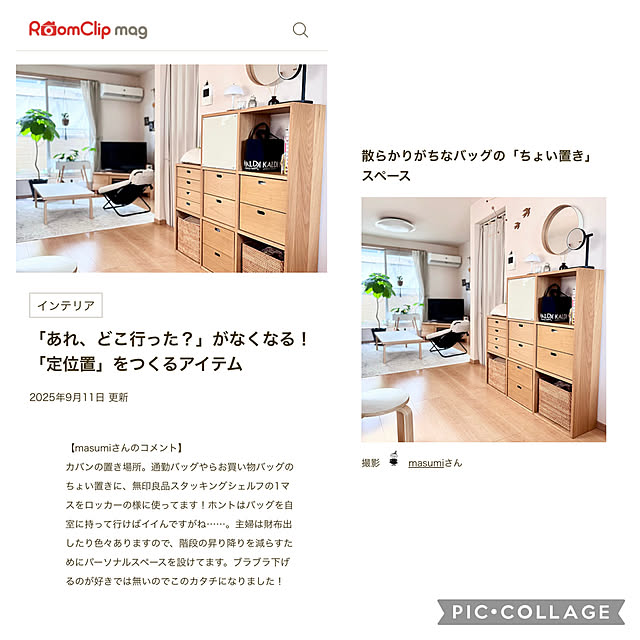 masumiさんの実例写真