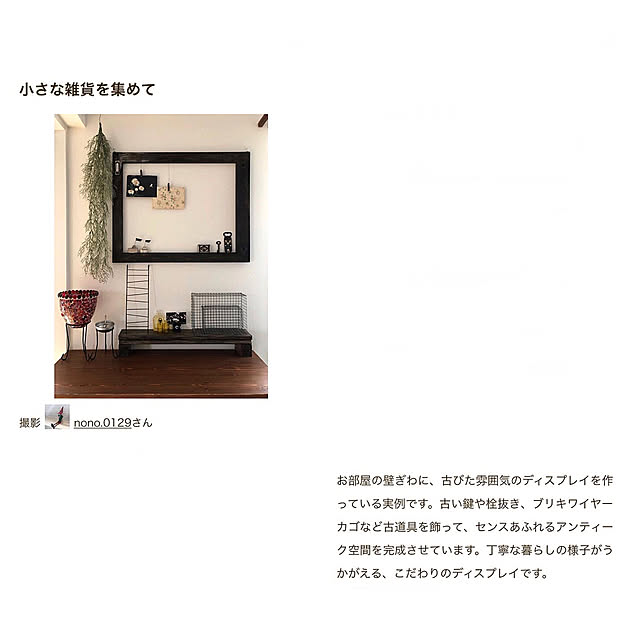nono.0129さんの実例写真