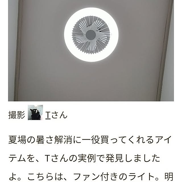 Tさんの実例写真