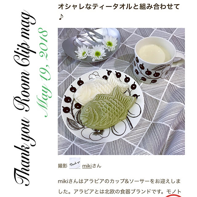 mikiさんの実例写真