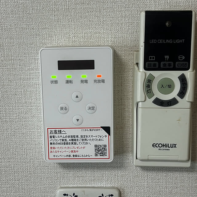 chIoeさんの部屋