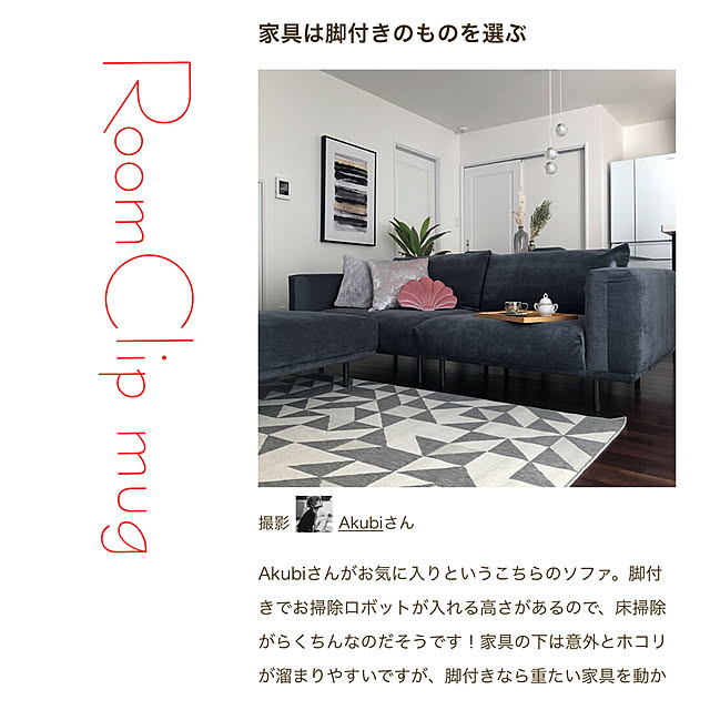 Akubiさんの実例写真