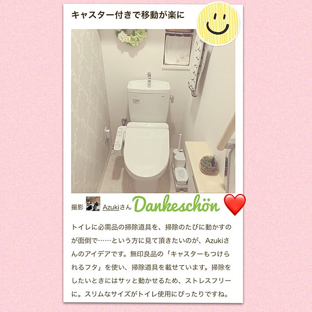 Azukiさんの実例写真