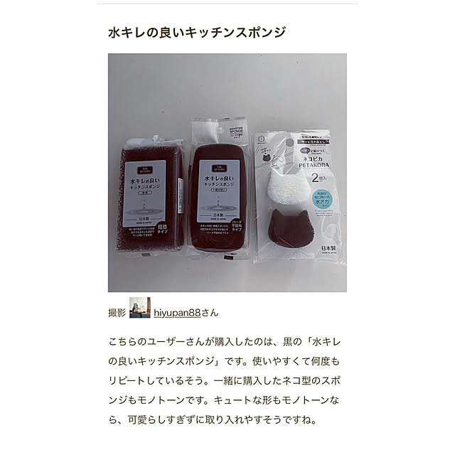 hiyupan88さんの実例写真