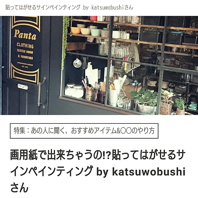 katsuwobushiさんの実例写真