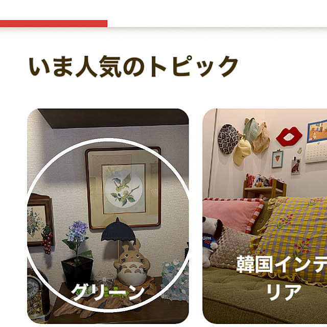 ritsukoさんの実例写真