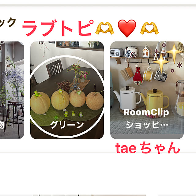 ritsukoさんの実例写真