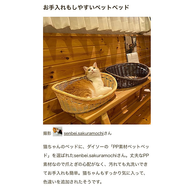 senbei.sakuramochiさんの実例写真
