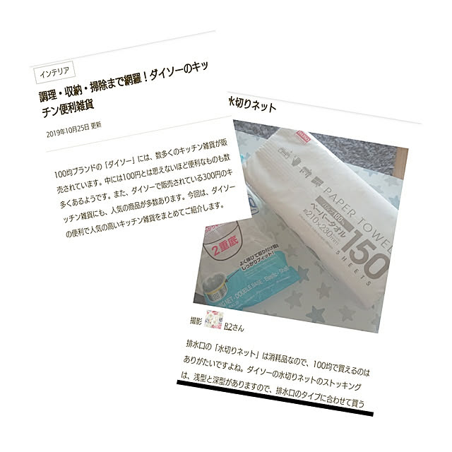 キッチン/RCの出会いに感謝♡/ズボラ主婦/子供のいる暮らし/ダイソー...などのインテリア実例 - 2019-11-01 22:24:41