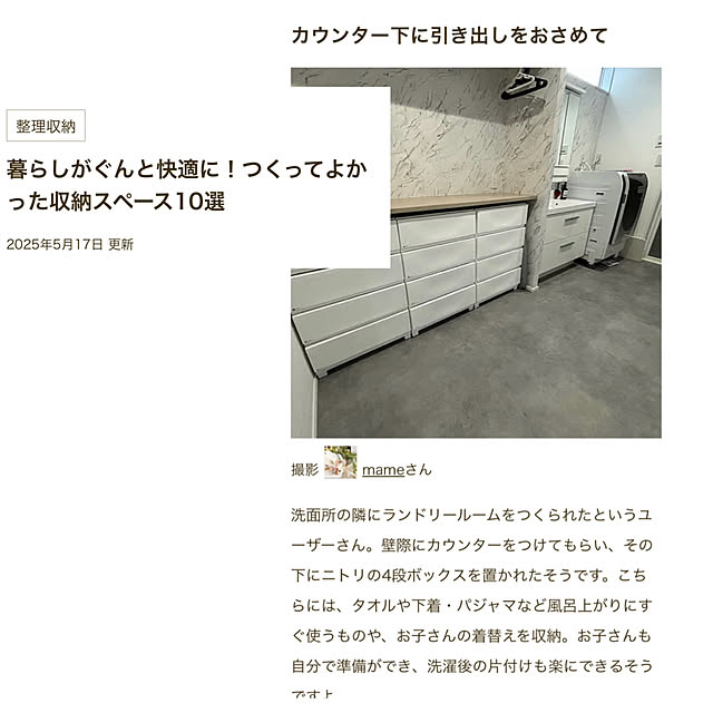 mameさんの実例写真