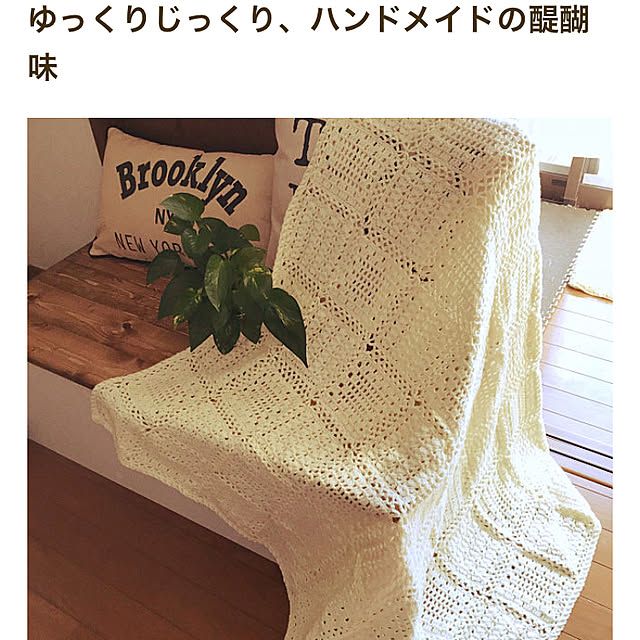 Maiさんの実例写真