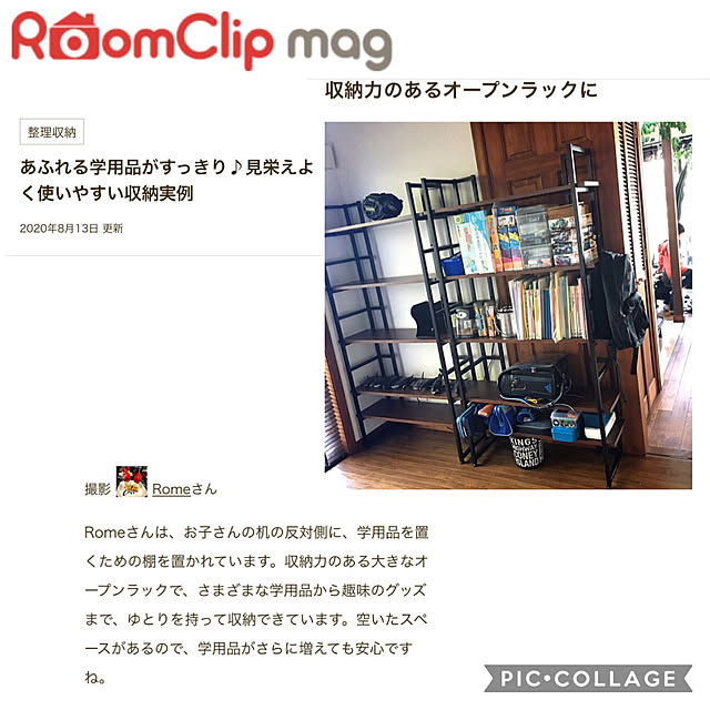 Romeさんの実例写真