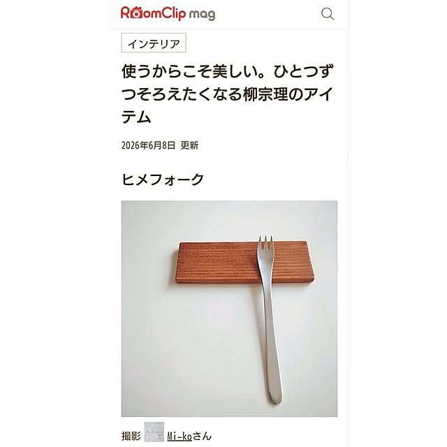 Mi-koさんの実例写真