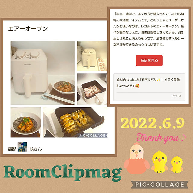 Haさんの実例写真