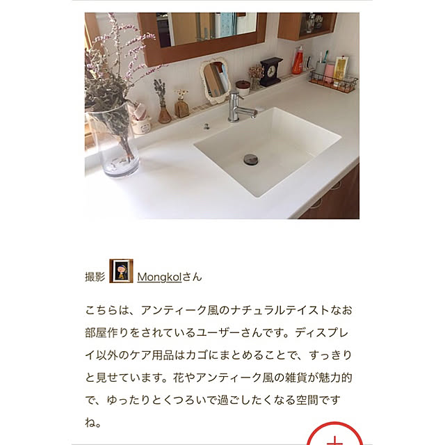 monchanさんの実例写真